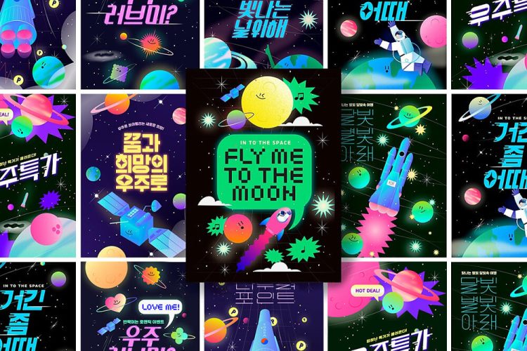 Space Message Poster 8款时尚潮流撞色太空宇宙行星太阳系卫星天文海报设计ai素材模板