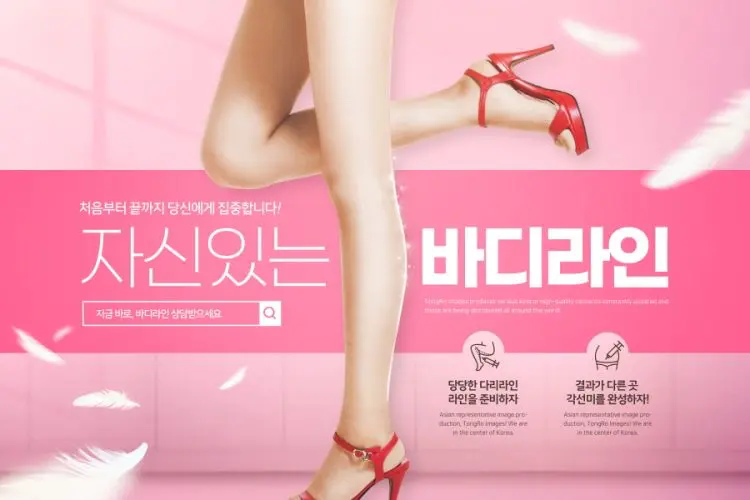 Beauty Sale Poster Template 11款现代时尚运动健身减肥瘦身美容养颜传单海报PSD模板素材