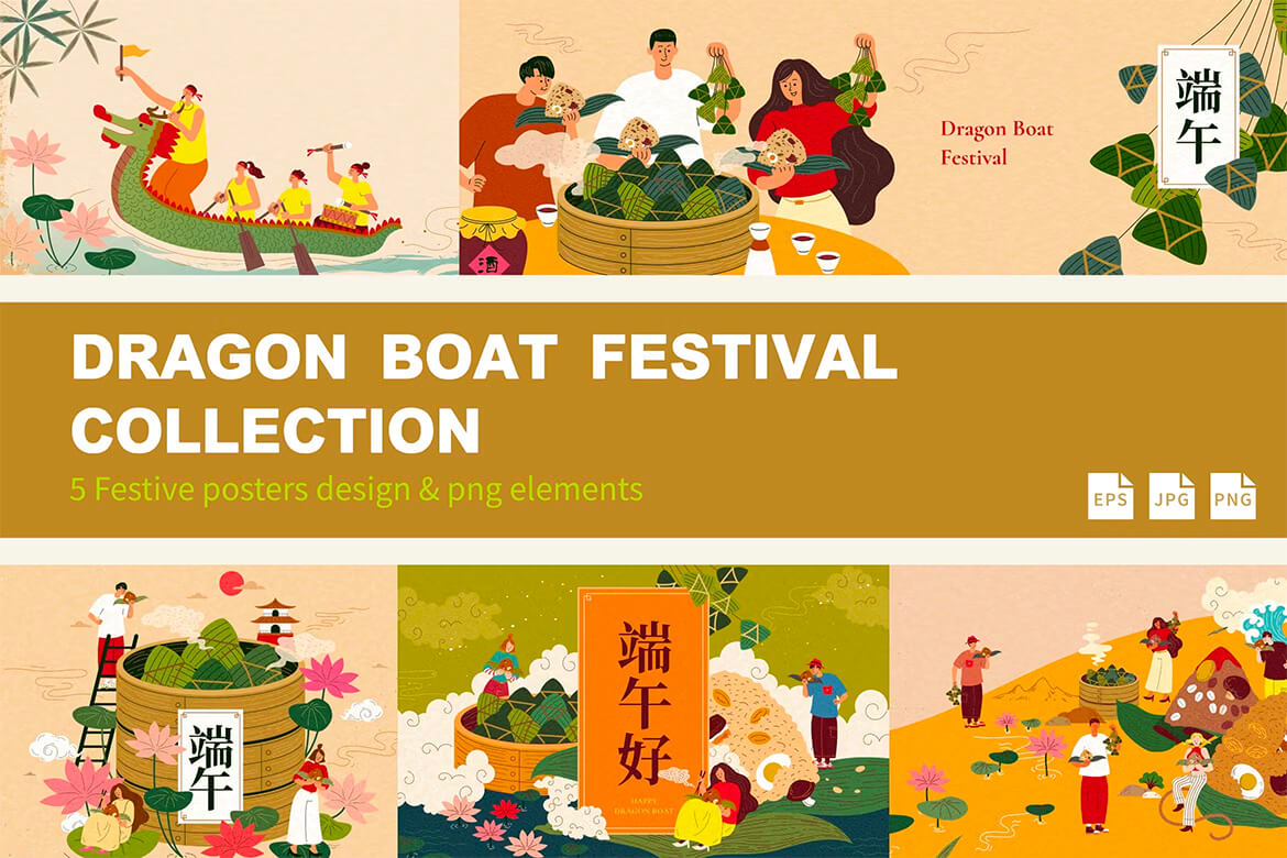Dragon Boat Festival Poster 13款端午假期节日吃粽子趣味卡通海报设计矢量ai设计素材