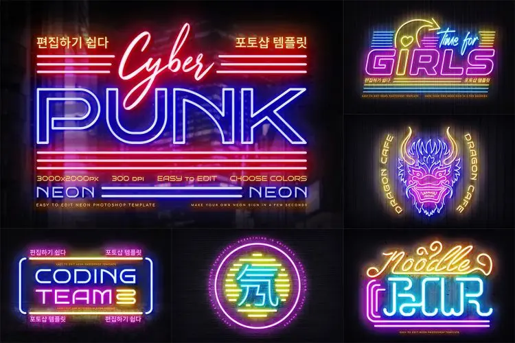 Cyberpunk Neon Logo 赛博朋克霓虹灯logo标志广告海报标题ps特效样机素材