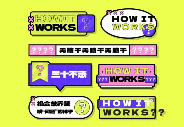 400多款潮流趣味活动广告牌拍照手举牌露营户外物料AI矢量设计素材图