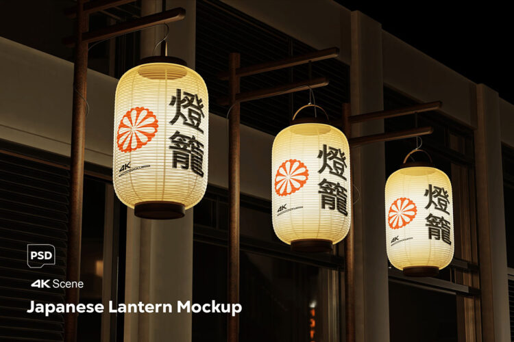 Japanese Lantern Mockup 日本传统装饰灯笼模型展示设计贴图psd样机素材