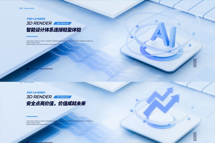 27款科技3D立体几何科幻banner轮播图横幅海报设计ps分层素材