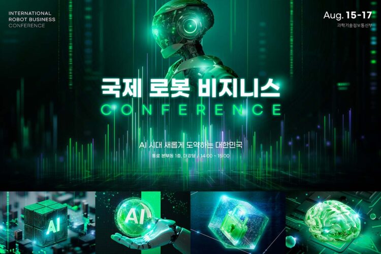 16款未来科幻AI人工智能科技峰会主视觉海报背景设计ps分层素材 AI Conference Key Visual Design