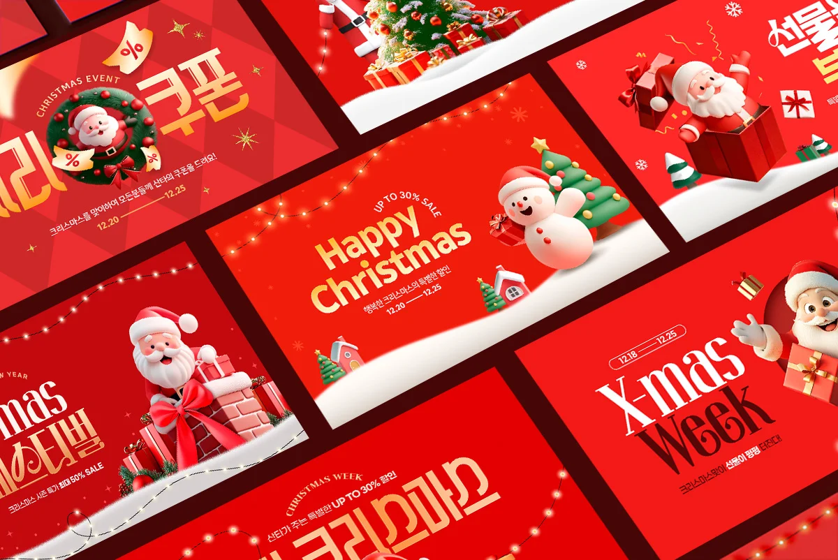 10款横版圣诞节礼物电商大促横版banner广告海报主视觉ps分层素材 Christmas Landscape Poster Design